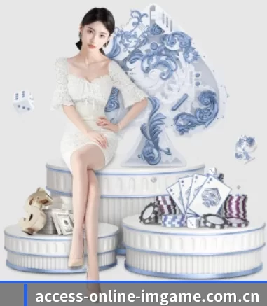 access-online-imgame.com.cn APP 界面